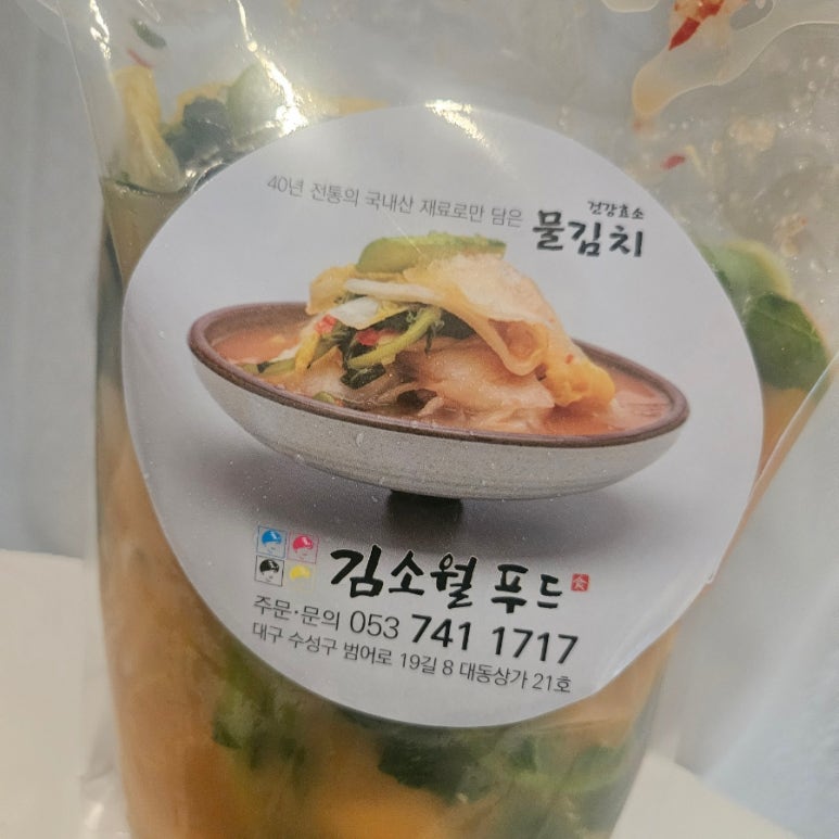 김소월푸드 이미지