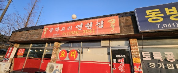 면천집 이미지
