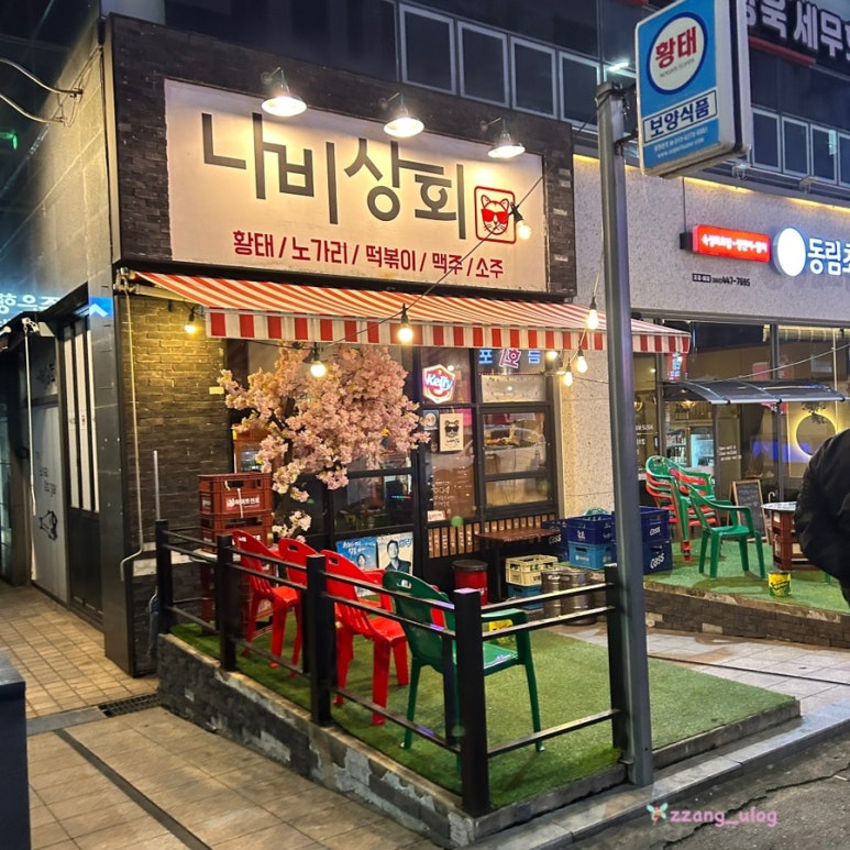 목일상회 이미지