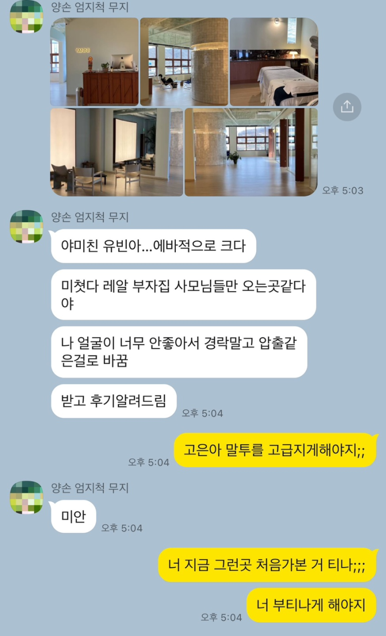 야니뷰티 이미지