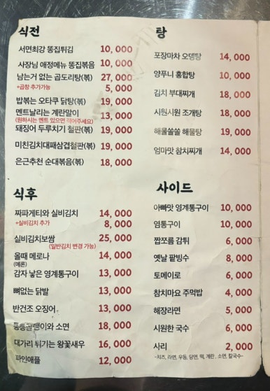 오타쿠포차 한양대점 이미지