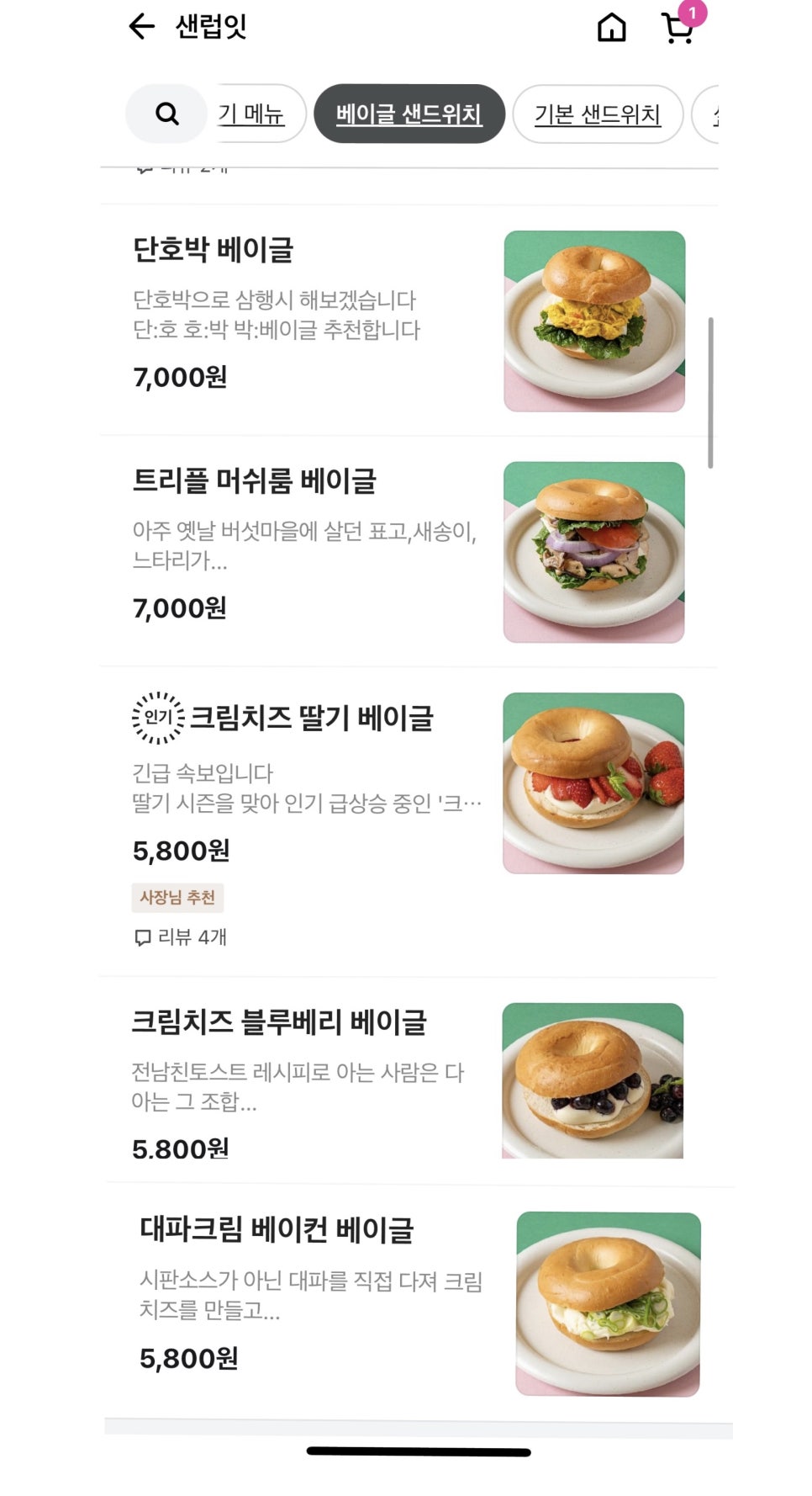 샌럽잇 이미지