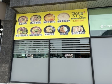 꾹수담 이미지