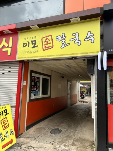 원포촌놈구이촌 이미지