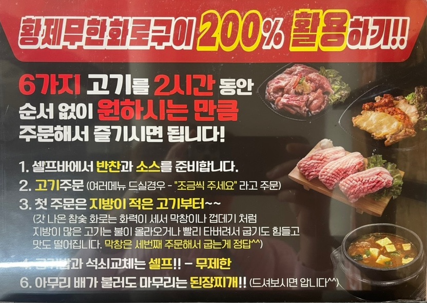 황제무한화로구이(시지점) 이미지