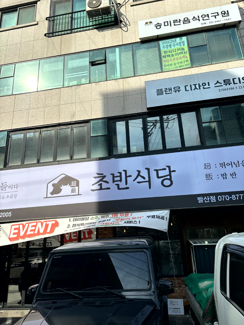 발산식당 이미지