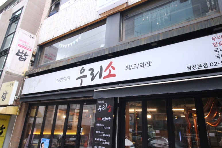 우리소 이미지