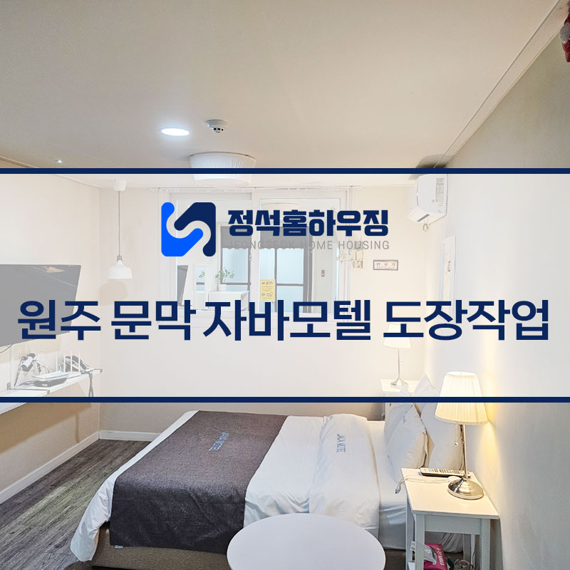 자바모텔 이미지