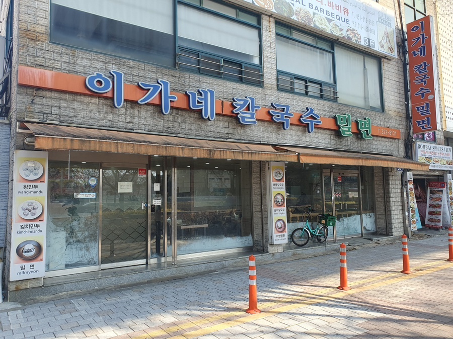 한끼칼국수 이미지
