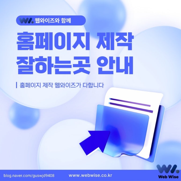웹와이즈디자인 이미지