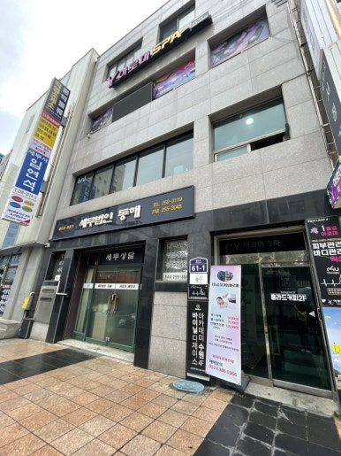 세무법인동해 이미지