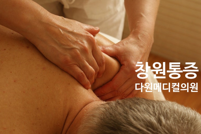 다원메디컬의원 이미지