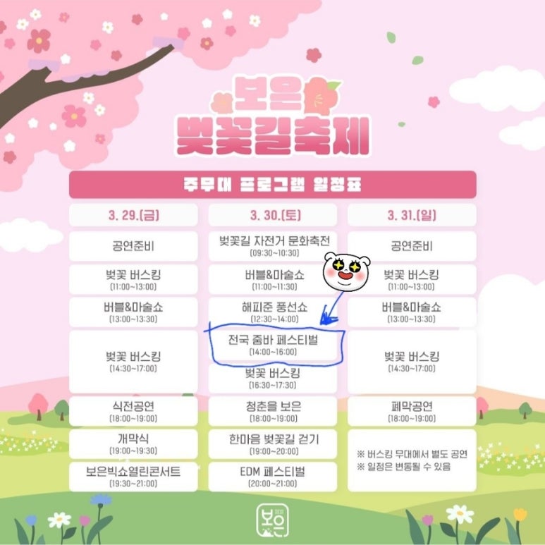 보은댄스 이미지