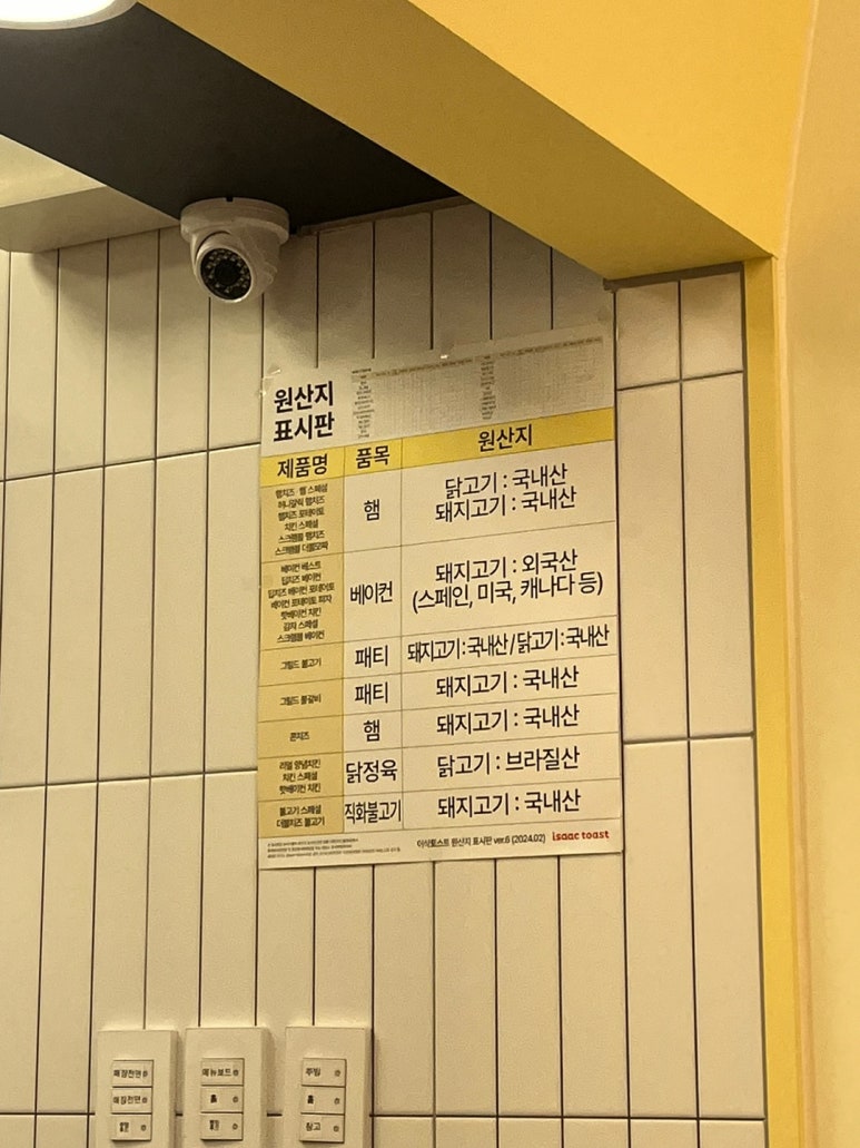 이삭토스트화성 이미지