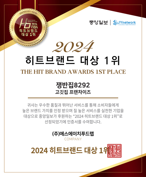 쟁반집 이미지