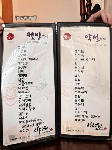 고원갈비 이미지