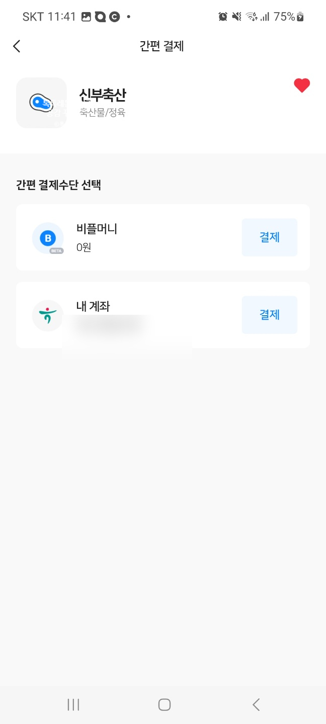 온누리축산 이미지