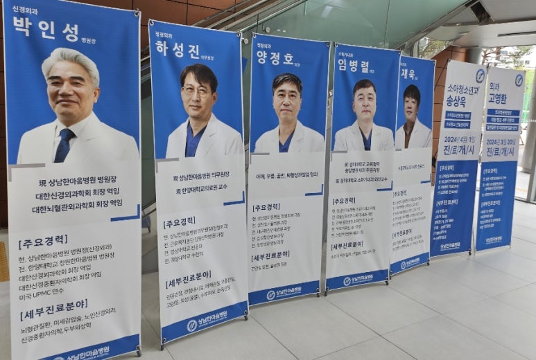 상남한마음병원 이미지