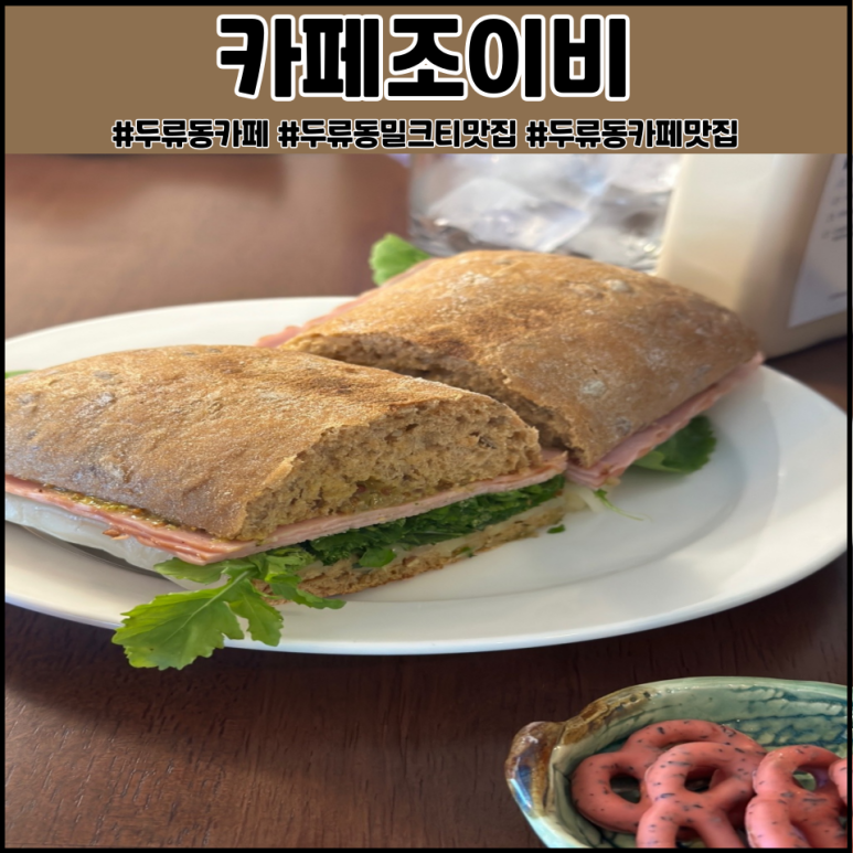 카페조이비 이미지