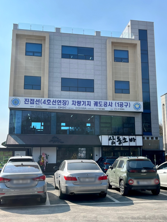 삼동소바남양주점 이미지