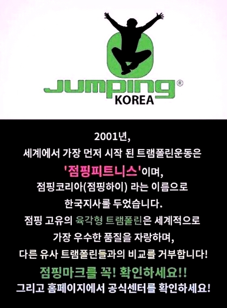 점핑하이일곡점 이미지