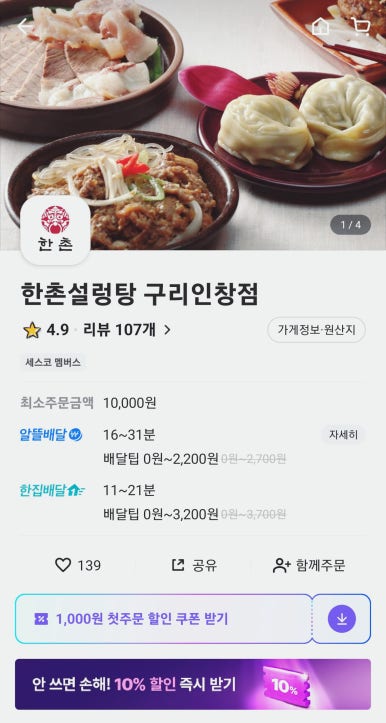 파리바게트 인창점 이미지