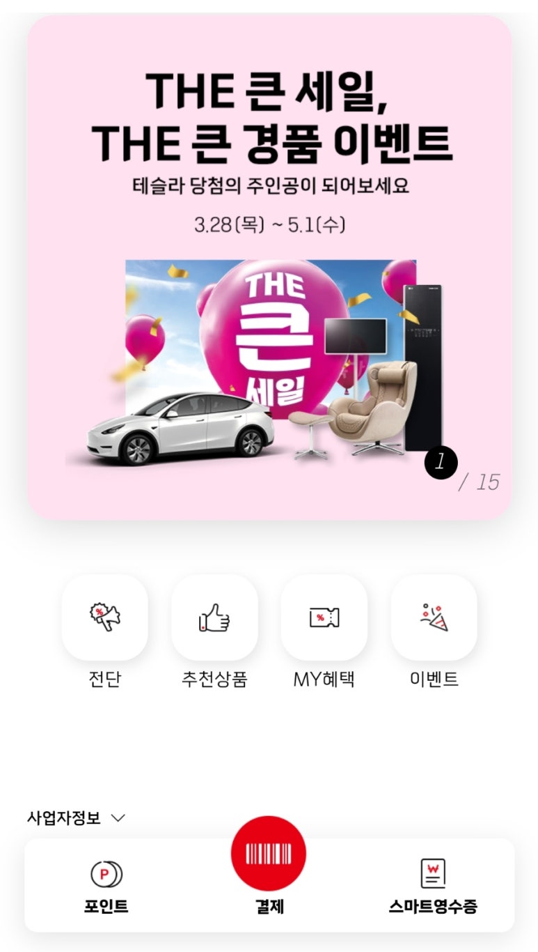 GO세일마트 이미지