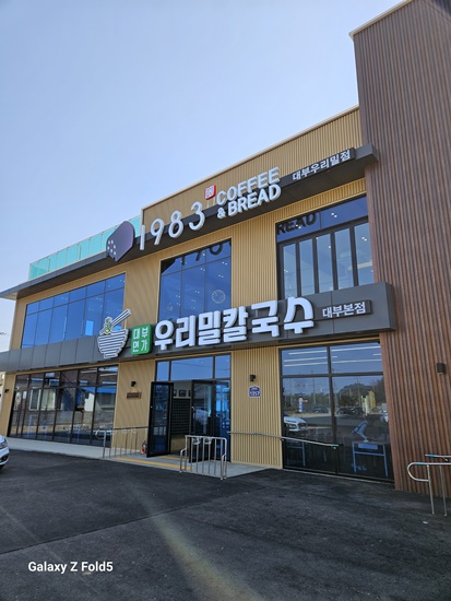 풍성한칼국수 이미지
