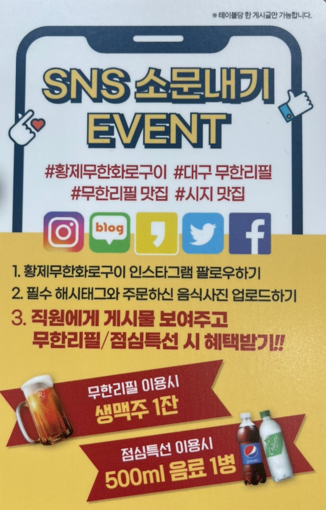 황제무한화로구이(시지점) 이미지