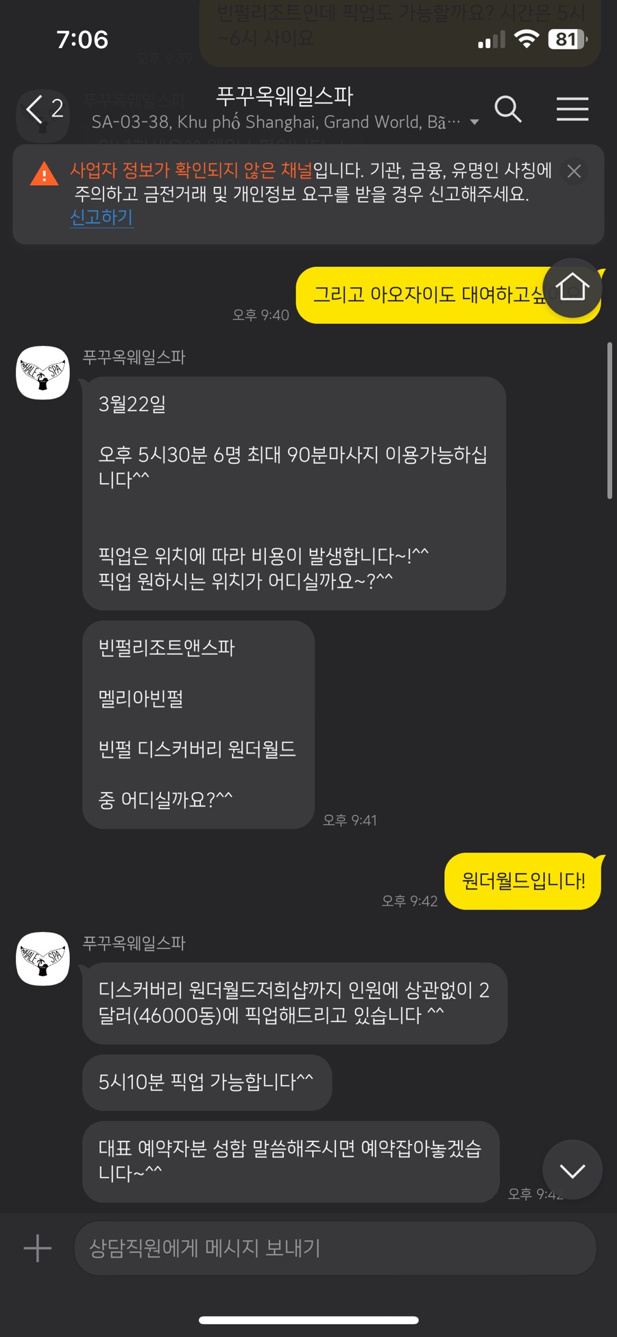 원더웨일 이미지