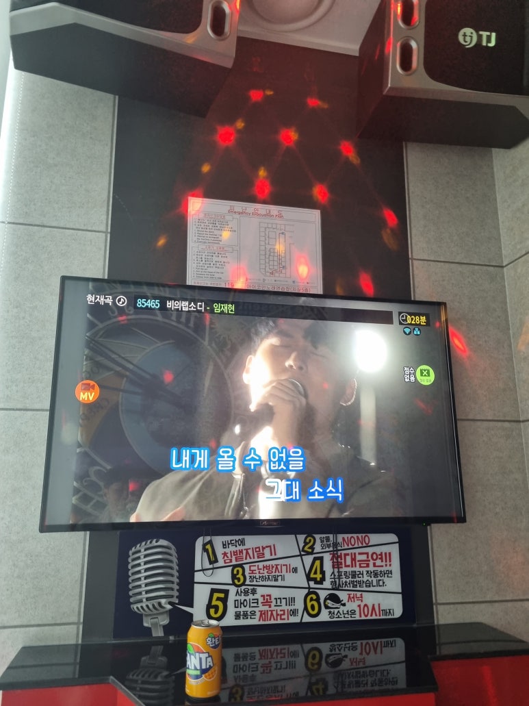 썸노래연습장 이미지