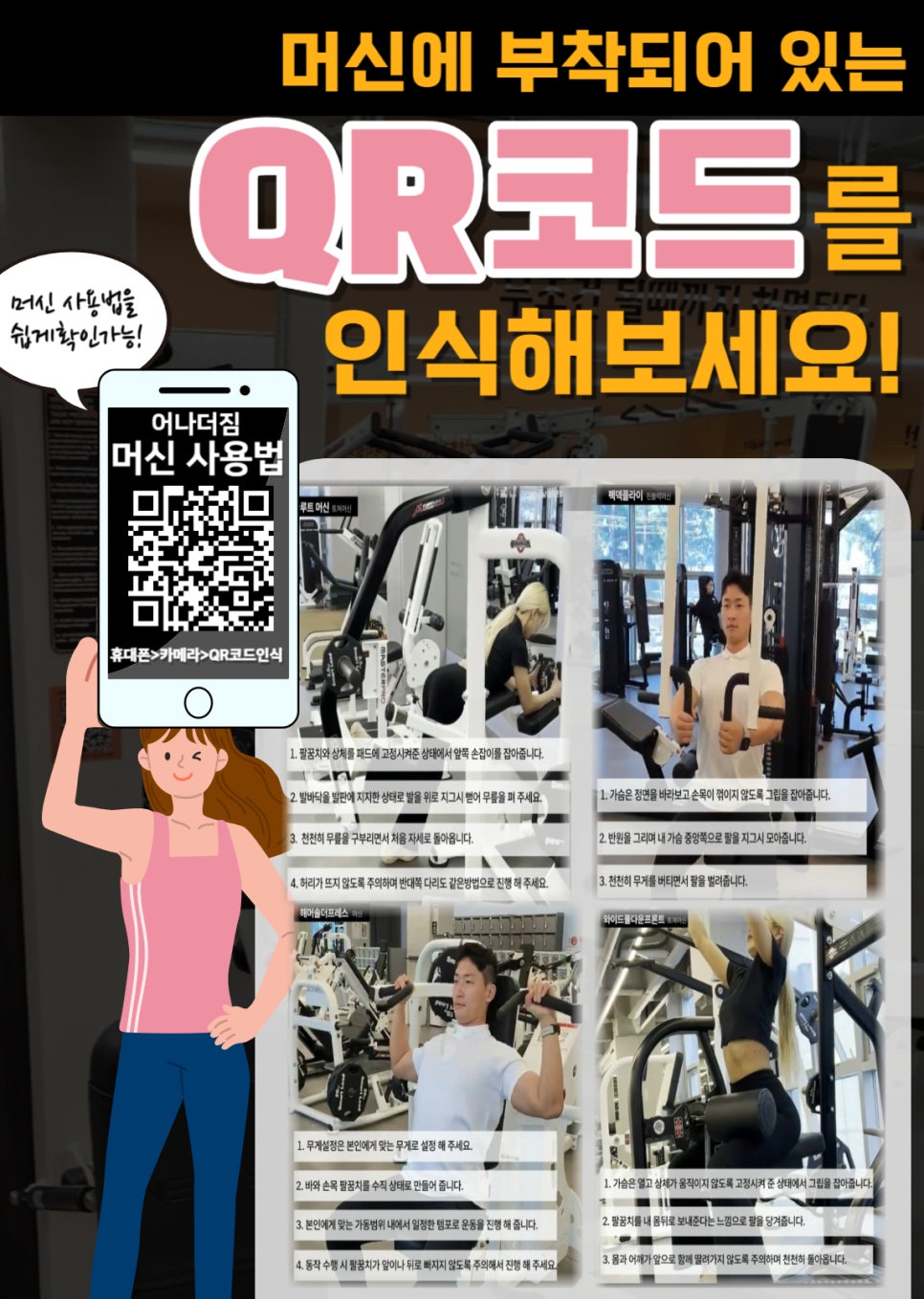 어나더짐 이미지