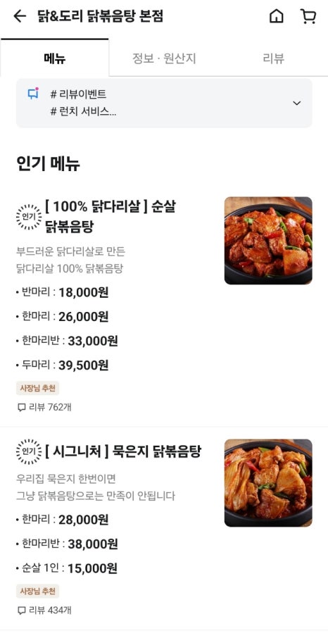 닭앤도리 이미지