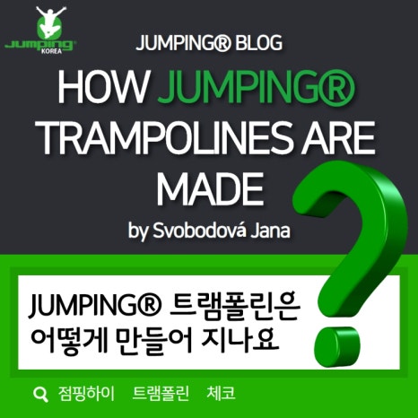 점핑하이일곡점 이미지