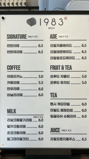 1983브래드대부우리밀점 이미지