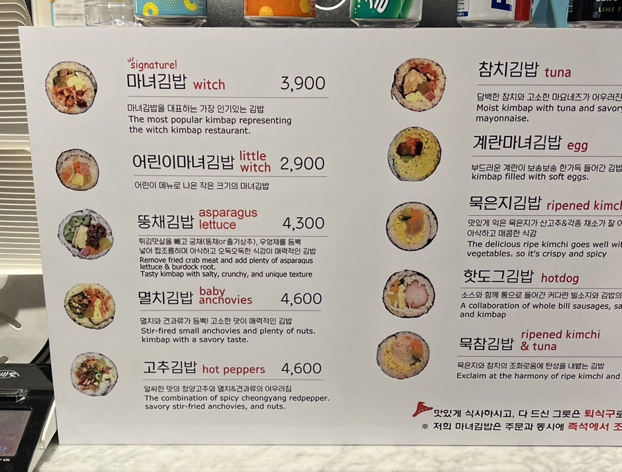 마녀김밥가경점 이미지