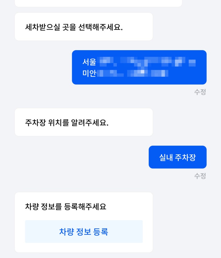 바로출장손세차 이미지