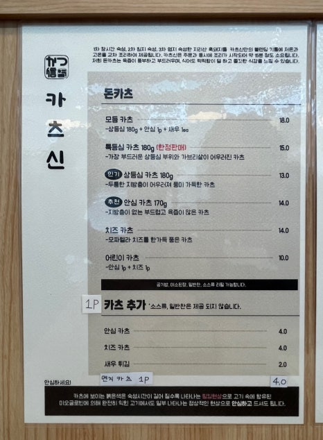 카츠신 이미지