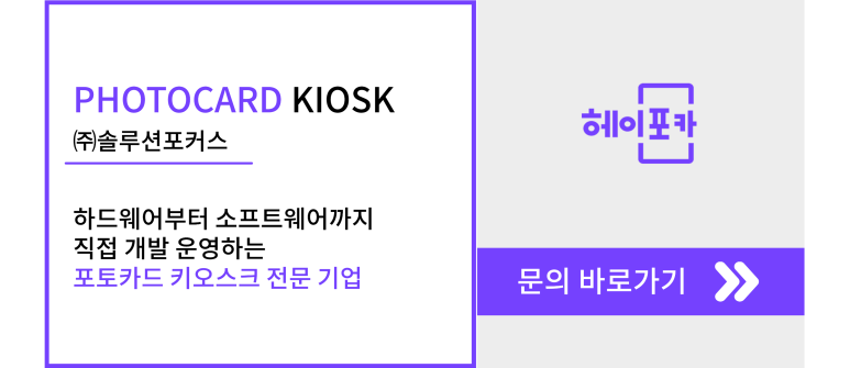 럭키오스크 이미지