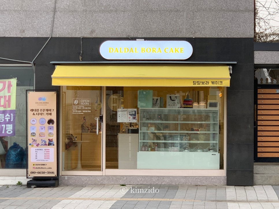 달달보라케이크 이미지