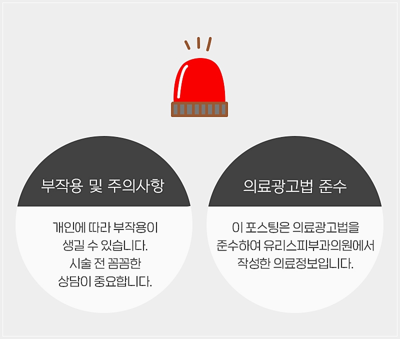 유리스피부과의원 이미지