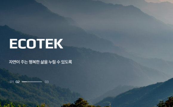 에코테크 이미지