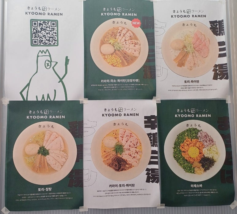 쿄오모라멘 이미지