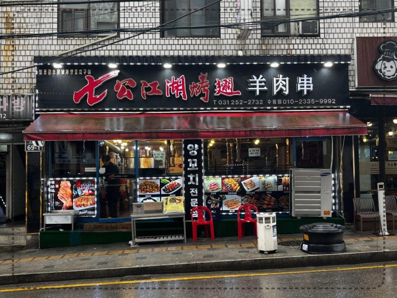 칠공꼬치 이미지