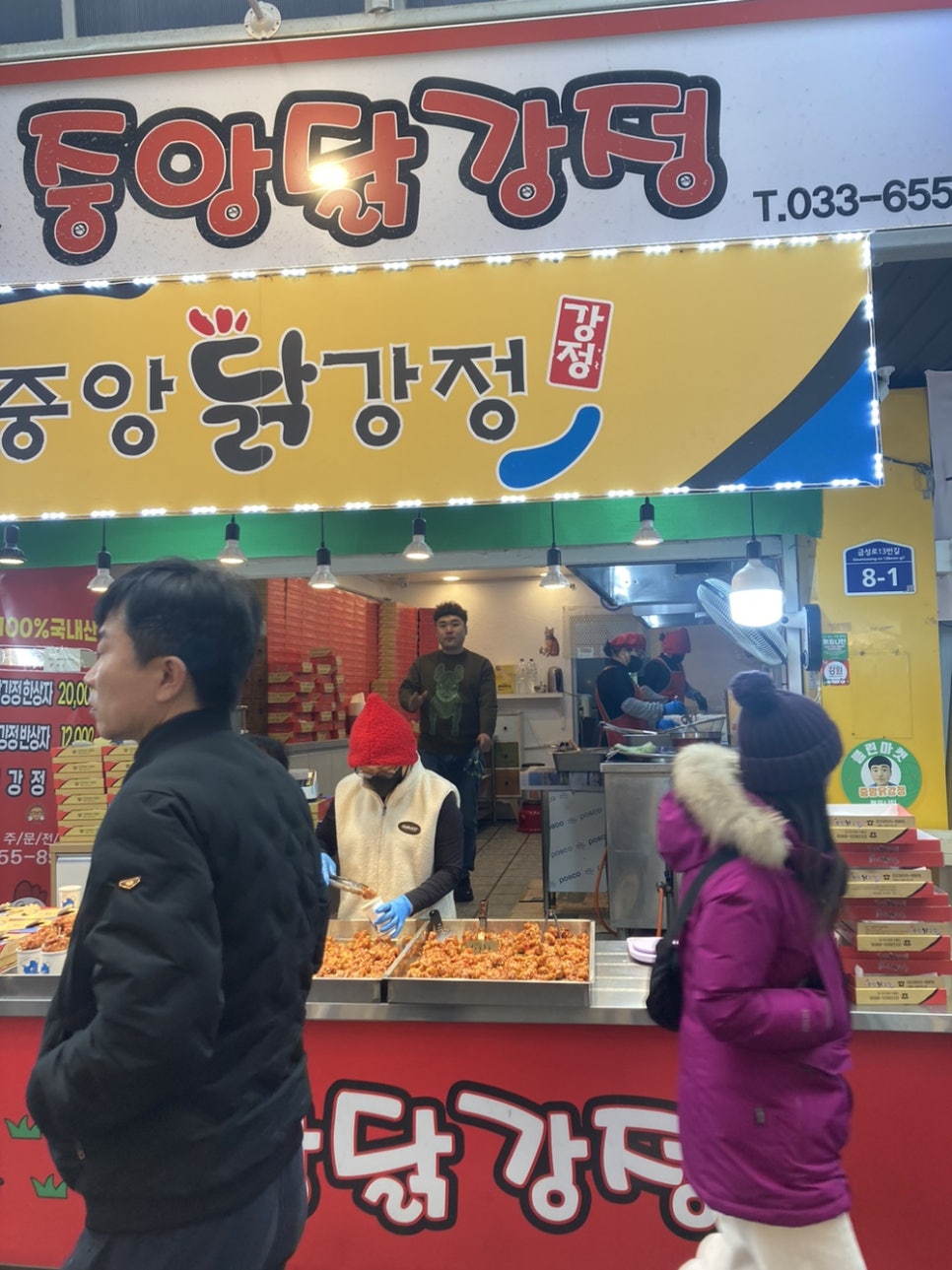 진주중앙닭강정 이미지