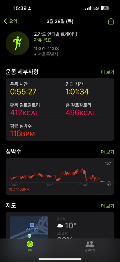 팀트레이닝바로잠실 이미지