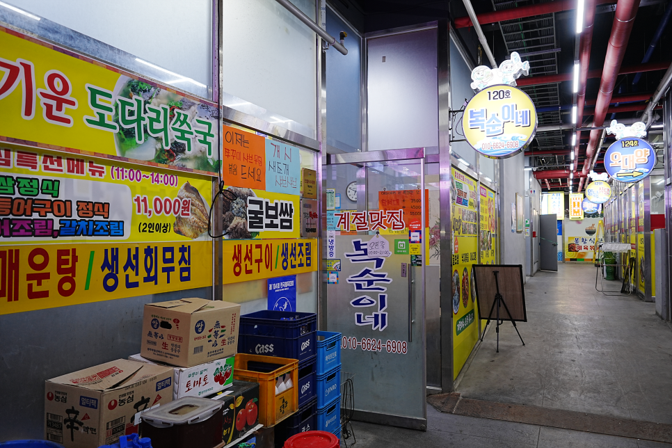 복순이네장터 이미지