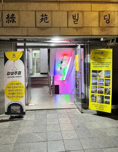 별빛희락 이미지
