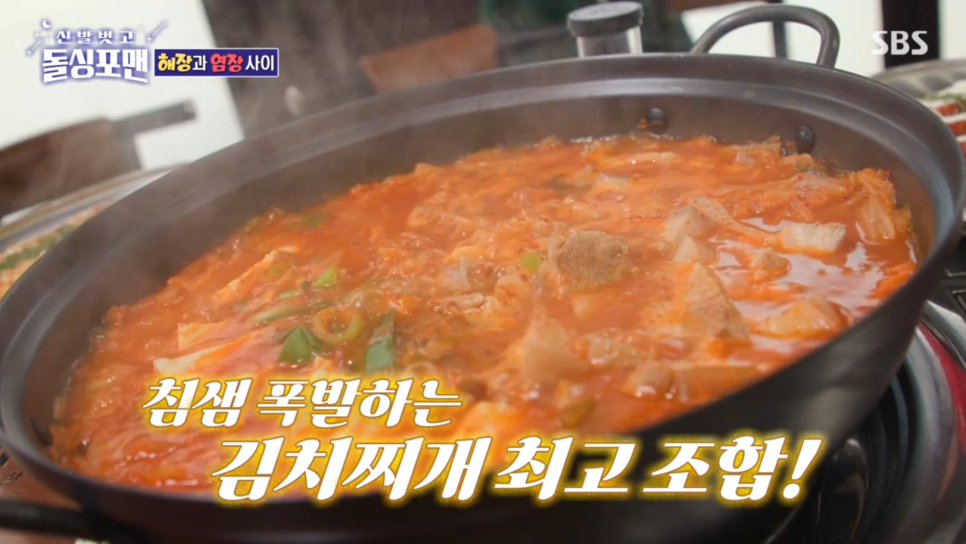 양푼생고기김치찌개 이미지