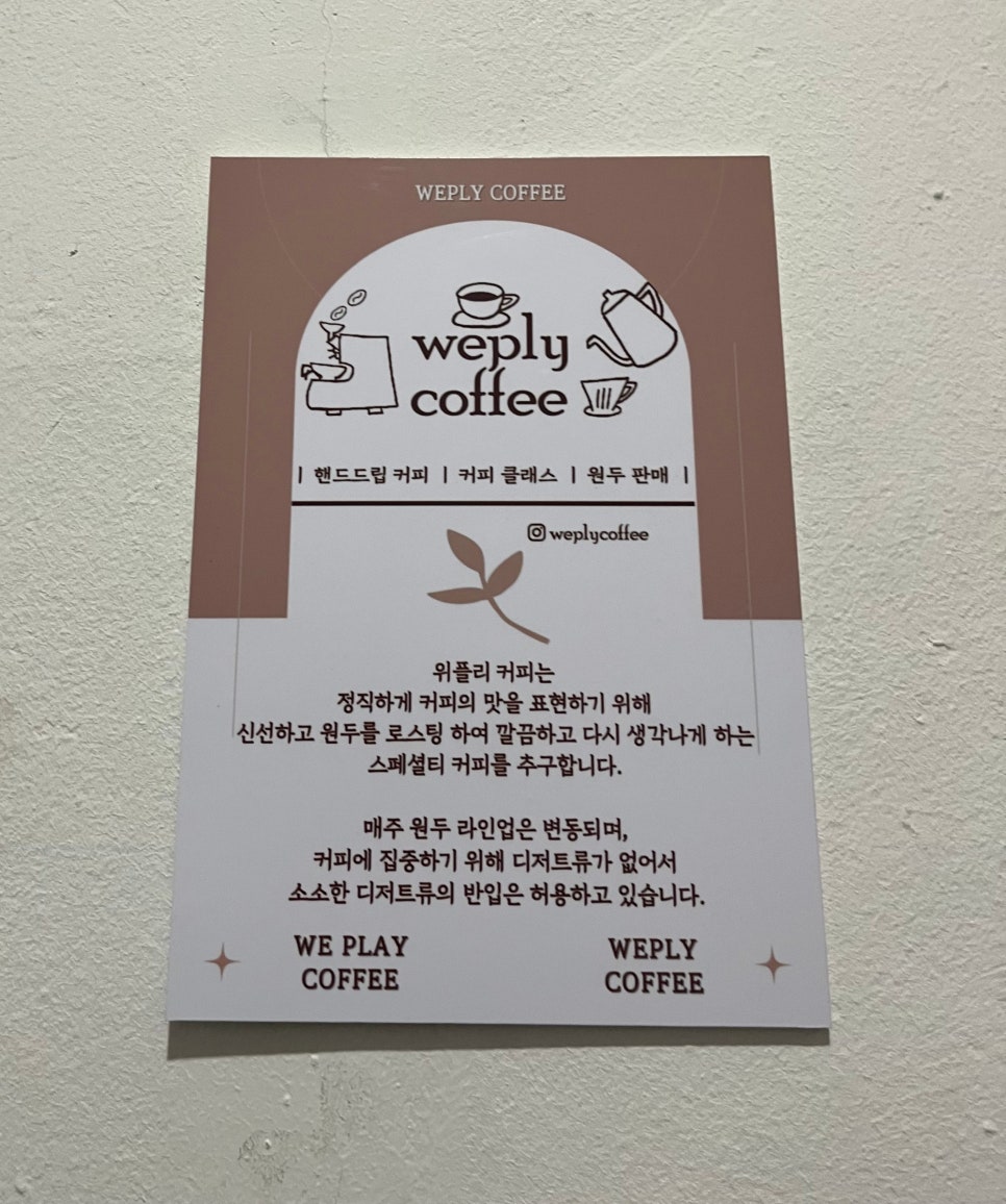 위플리커피 이미지